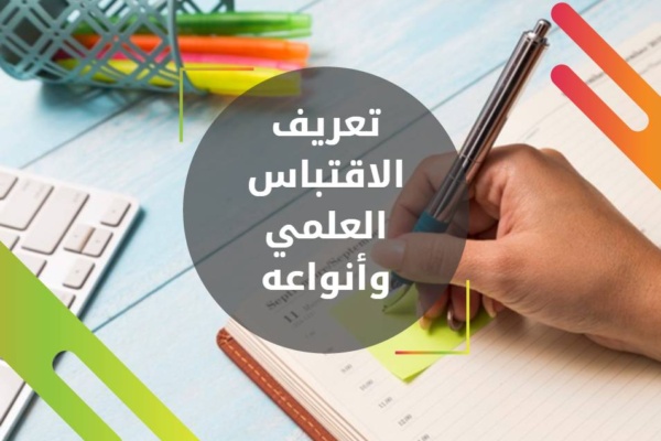 الاقتباس العلمي موقع Master Theses