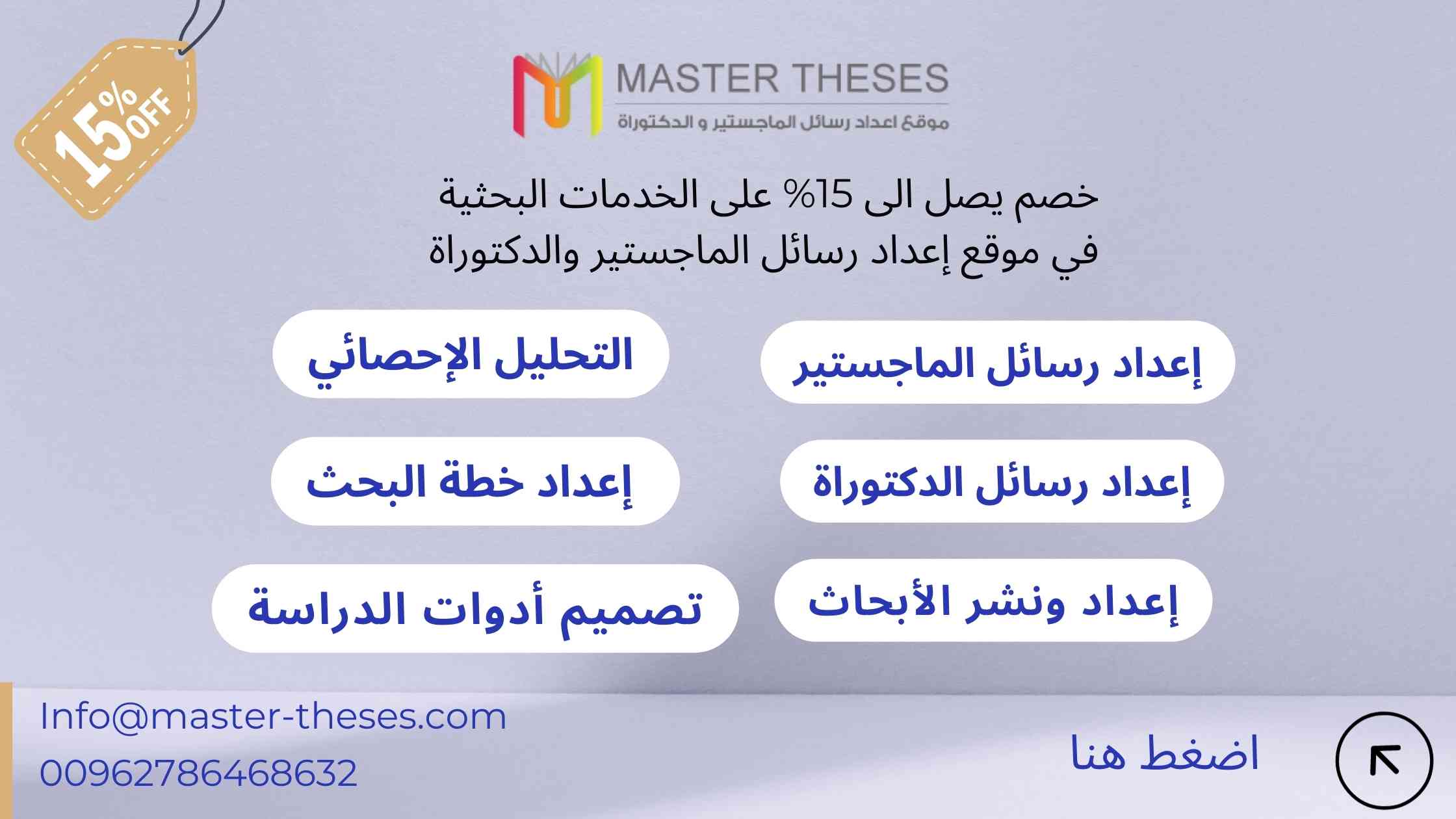 حل واجبات جامعية السعودية - موقغ إعداد رسائل الماجستير والدكتوراة